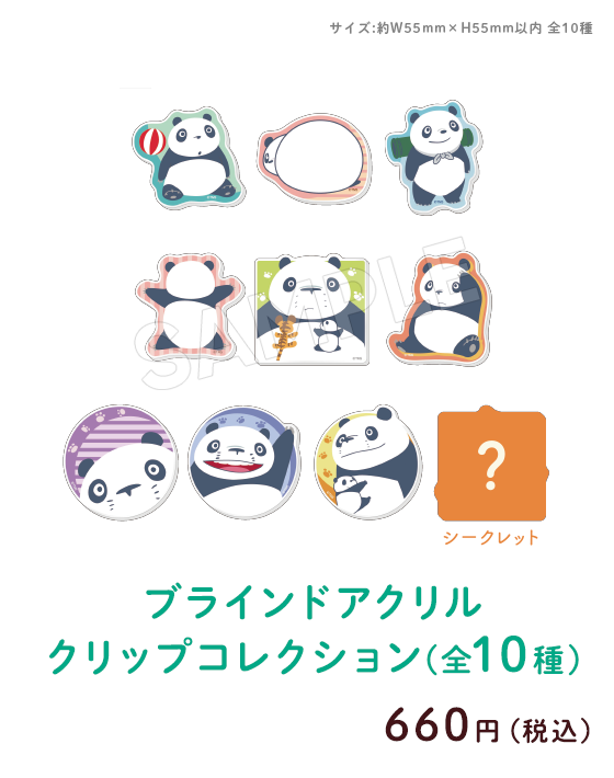 �u���C���h�A�N���� �N���b�v�R���N�V����(�S10��)