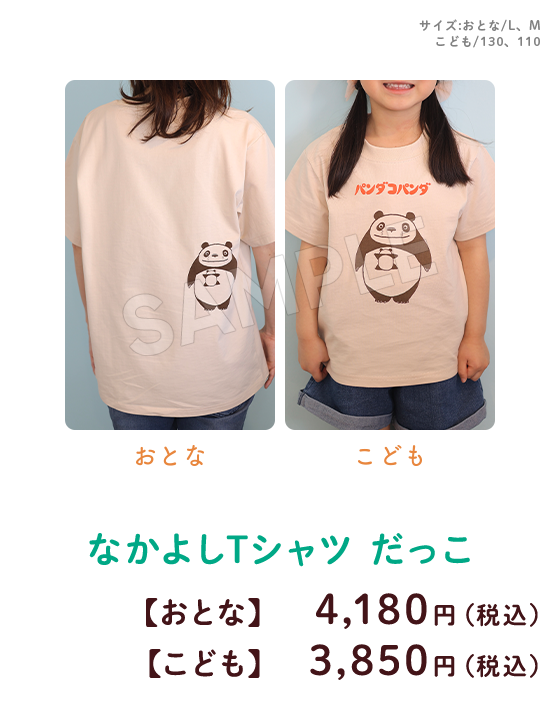 �Ȃ��悵T�V���c ������