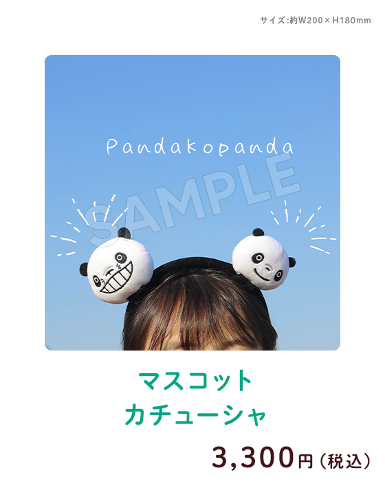 �}�X�R�b�g�J�`���[�V��