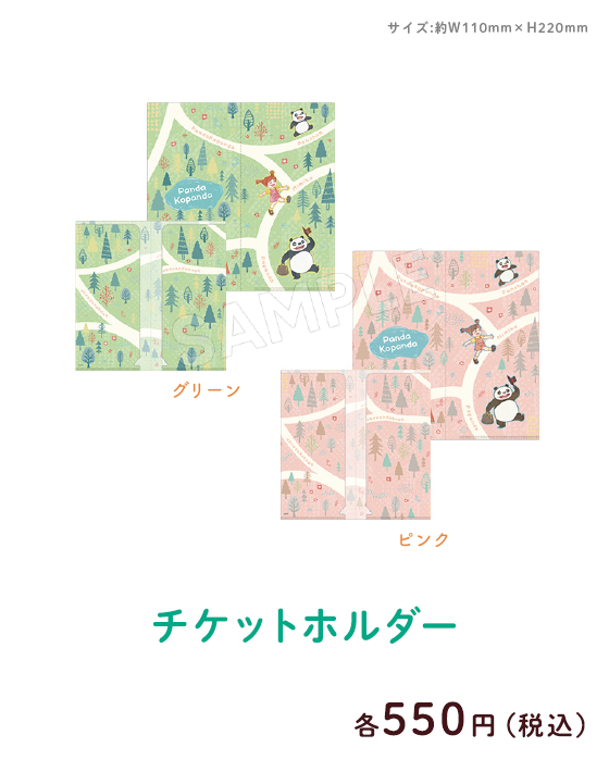 �`�P�b�g�z���_�[