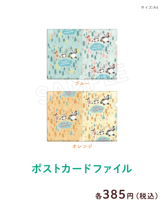 �|�X�g�J�[�h�t�@�C��