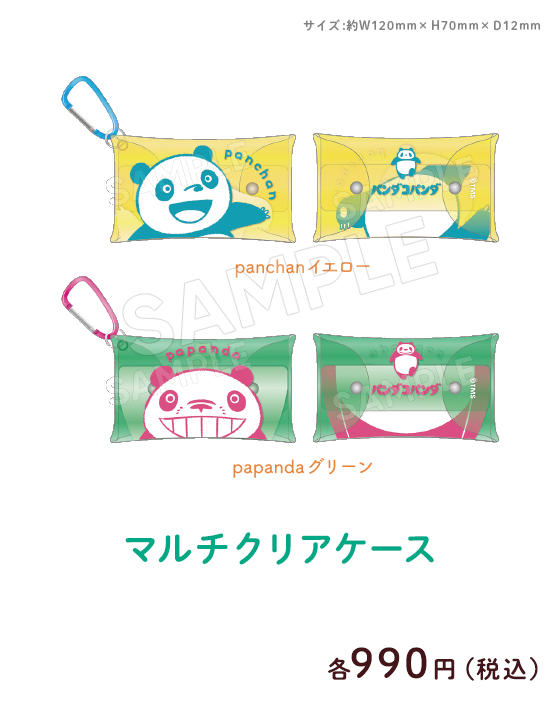 �}���`�N���A�P�[�X