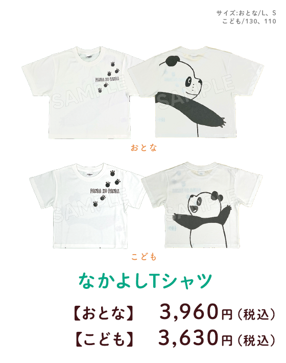 �Ȃ��悵T�V���c