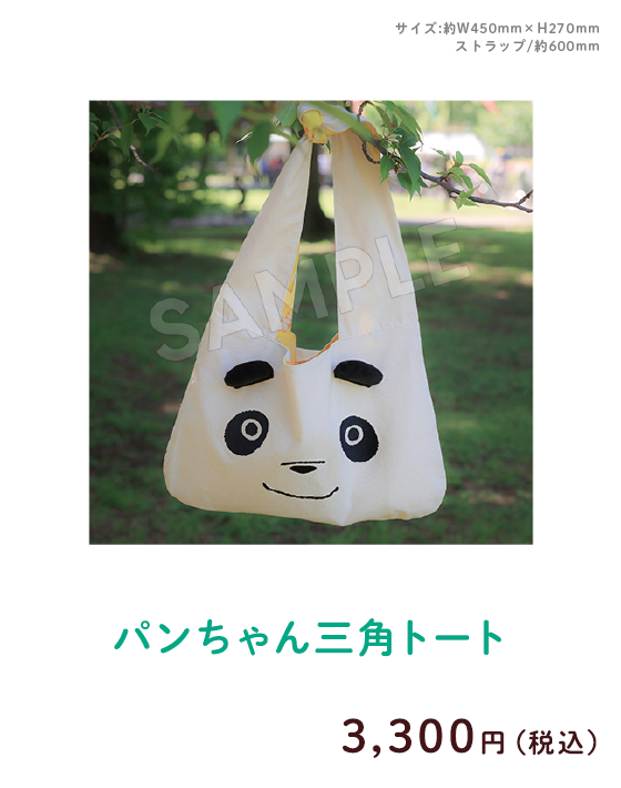 �p�������O�p�g�[�g