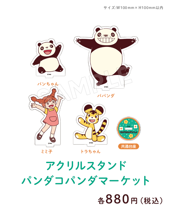 �A�N�����X�^���h�p���_�R�p���_�}�[�P�b�g