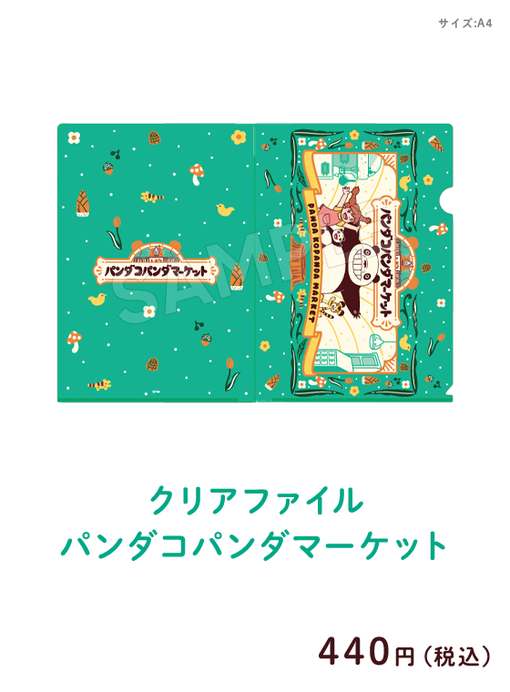 �N���A�t�@�C�� �p���_�R�p���_�}�[�P�b�g