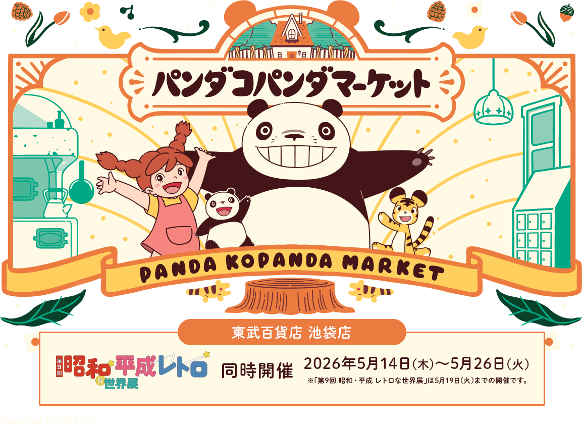 �u���a�E�������g���Ȑ��E�W�v���Áu�p���_�R�p���_  �}�[�P�b�g�v �ϑ��̔����i | �g���X�V���b�v