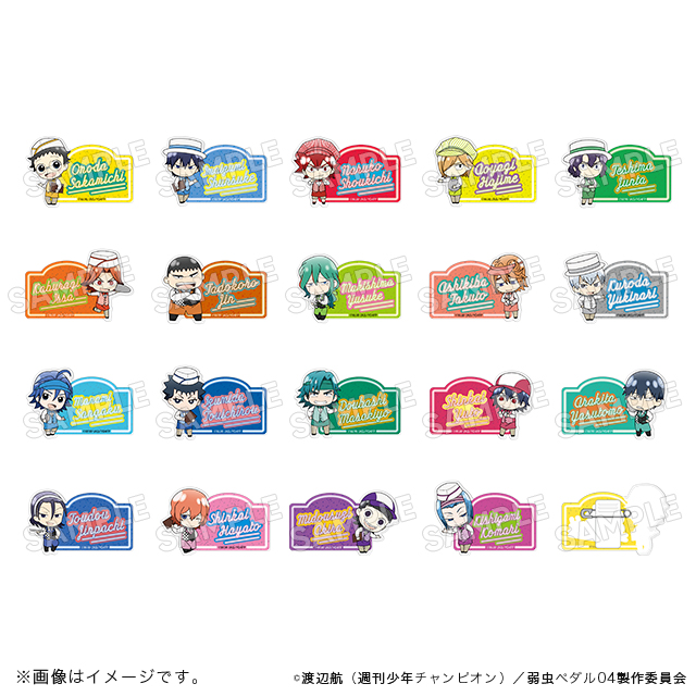 Amazon.co.jp: 弱虫ペダル Re：GENERATION×COLLABO CAFE HONPO 手嶋純太 ランチョンマット コラボカフェ本舗  フード注文特典 23/0622/01 : おもちゃ
