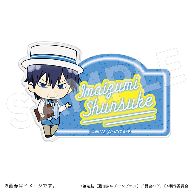Amazon.co.jp: 弱虫ペダル Re：GENERATION×COLLABO CAFE HONPO 手嶋純太 ランチョンマット コラボカフェ本舗  フード注文特典 23/0622/01 : おもちゃ
