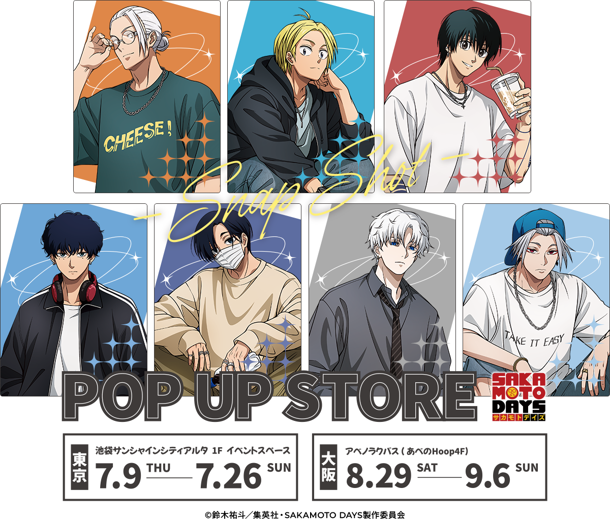 SAKAMOTO DAYS POP UP STORE �`SNAPSHOT�` | �g���X�V���b�v