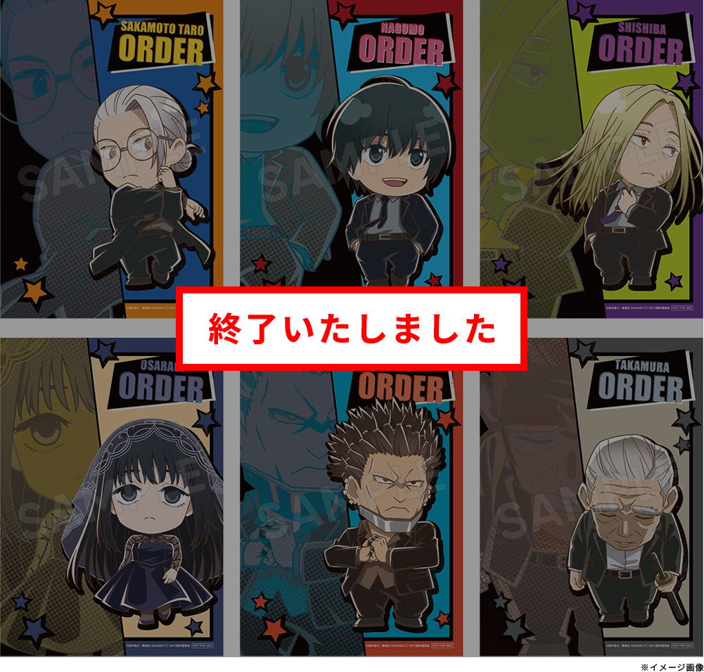SAKAMOTO DAYS ブラインド場面写カード ORDER ver.（全8種）【単品