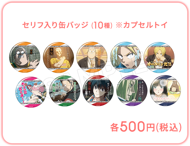 SAKAMOTO DAYS】＜浴衣ver.＞ グッズ販売 | トムスショップ