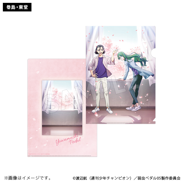 弱虫ペダル LIMIT BREAK】＜桜風ーサクラカゼー＞ グッズ販売 | トムス 
