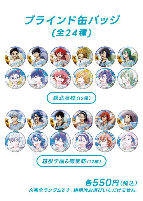 弱虫ペダル グッズ 大量 まとめ売り 約429個セット - メルカリ