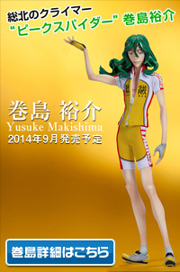 巻島裕介