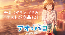 【SAKAMOTO DAYS】＜SAKAMOTO DAYS_スカジャンver.＞ グッズ販売 | トムスショップ