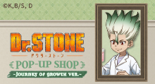 Dr.STONE Journey of Growth ver. | トムスショップ
