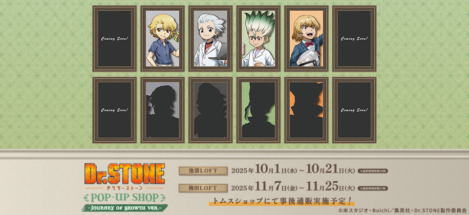 Dr.STONE Journey of Growth ver. | gXVbv