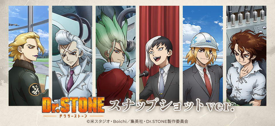 Dr.STONE スナップショットver.|トムスショップ