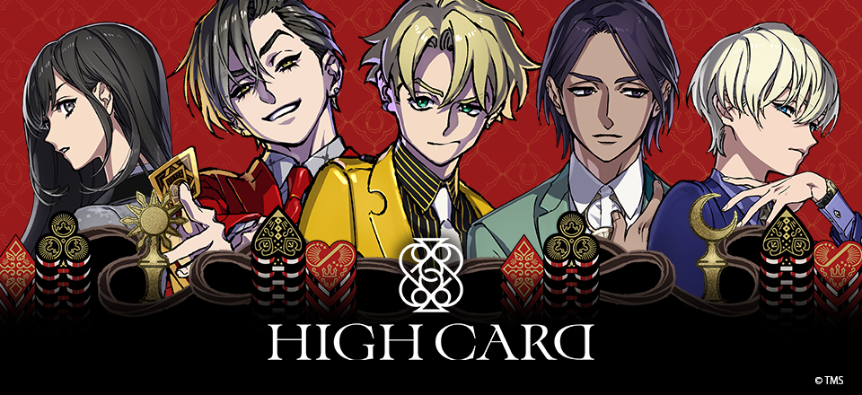 HIGH CARD トムスショップ HIGH CARD トムスショップ