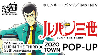 TV Animation LUPIN THE THIRD 55th ANNIVERSARY × ZOZOTOWN POP-UP | トムスショップ