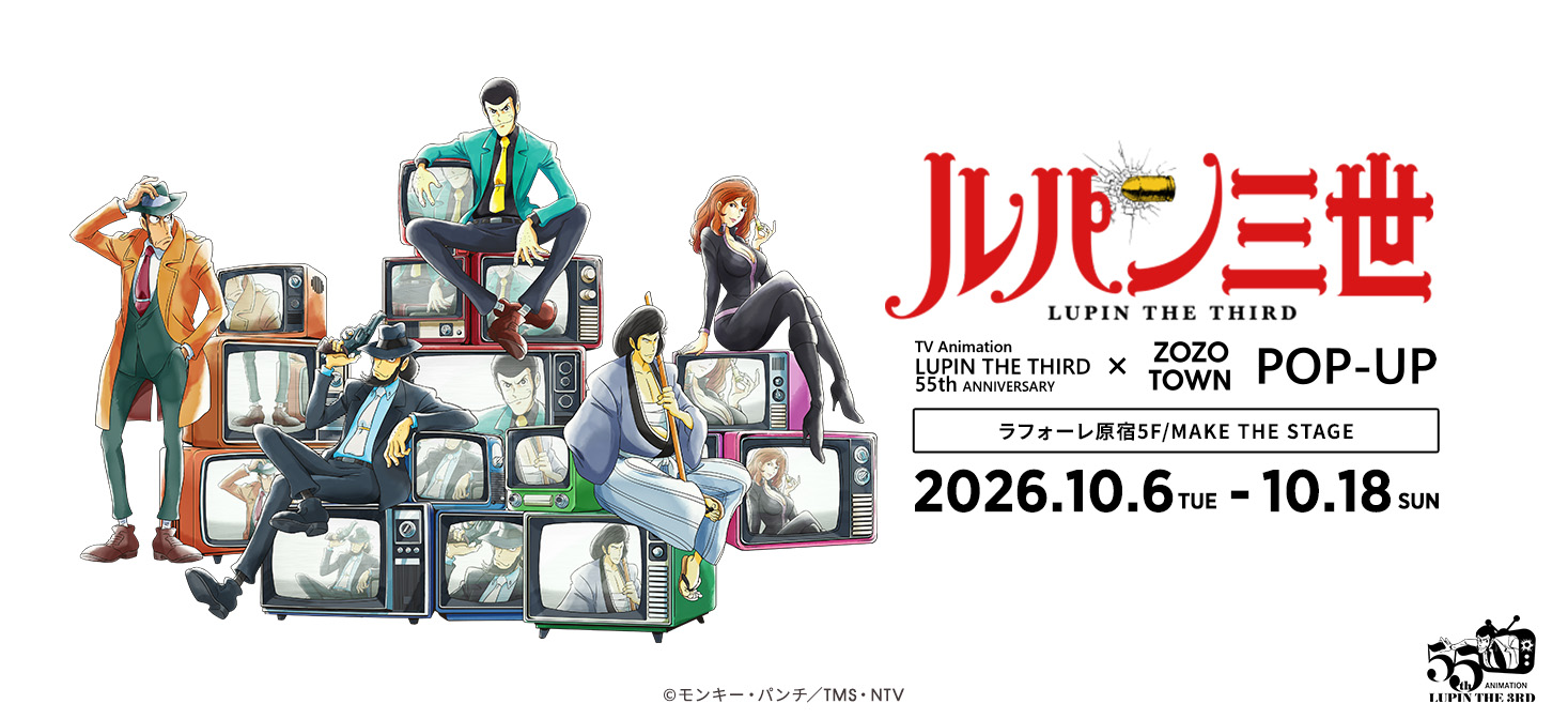 TV Animation LUPIN THE THIRD 55th ANNIVERSARY × ZOZOTOWN POP-UP | トムスショップ