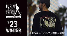 【ルパン三世】LUPIN THE THIRD Apparel Edition '23 WINTER