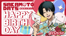 SAKAMOTO DAYS POP UP STORE ～南雲バースデイ～ | トムスショップ