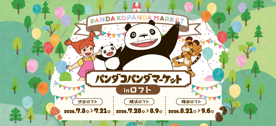 「パンダコパンダ  マーケット」 | トムスショップ