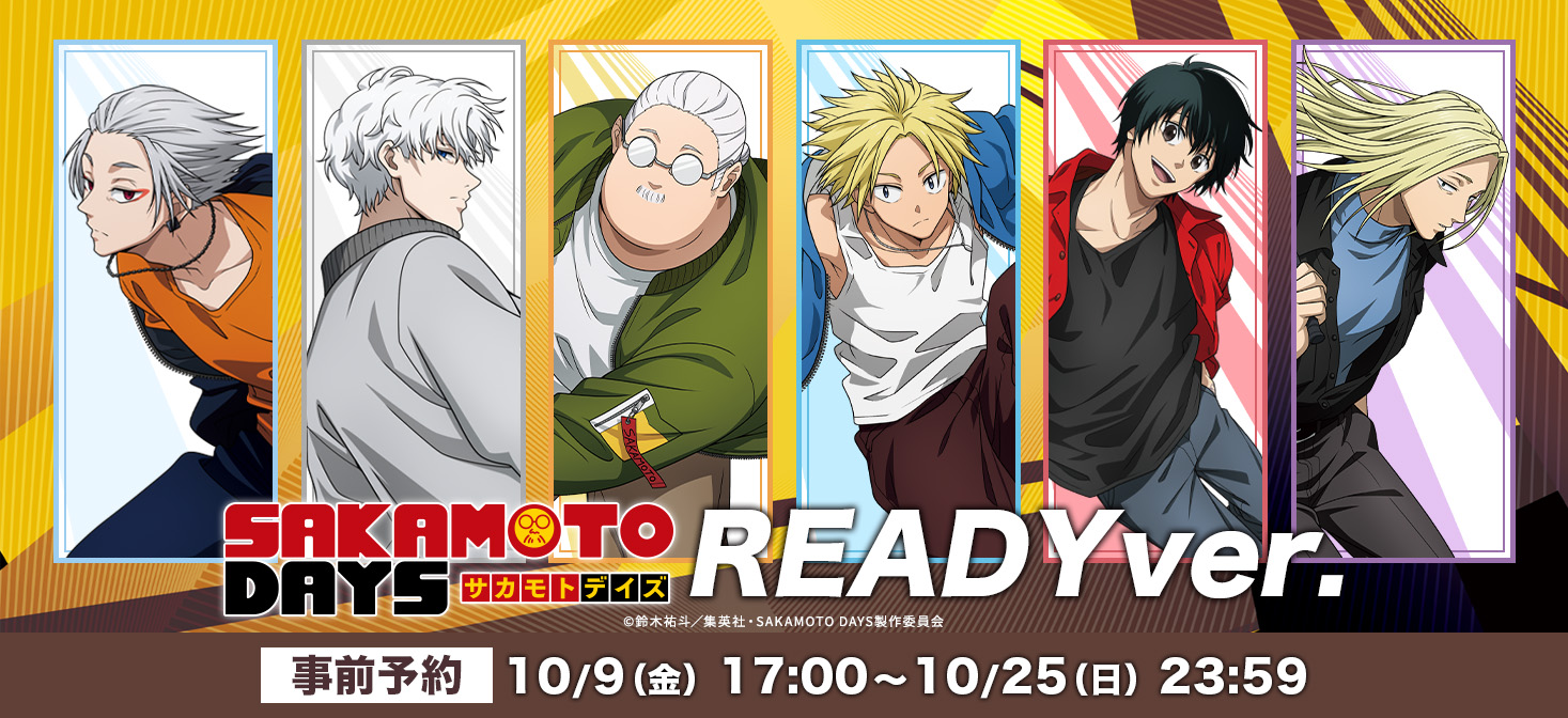 SAKAMOTO DAYS ~READY ver.~ 先行予約 | トムスショップ