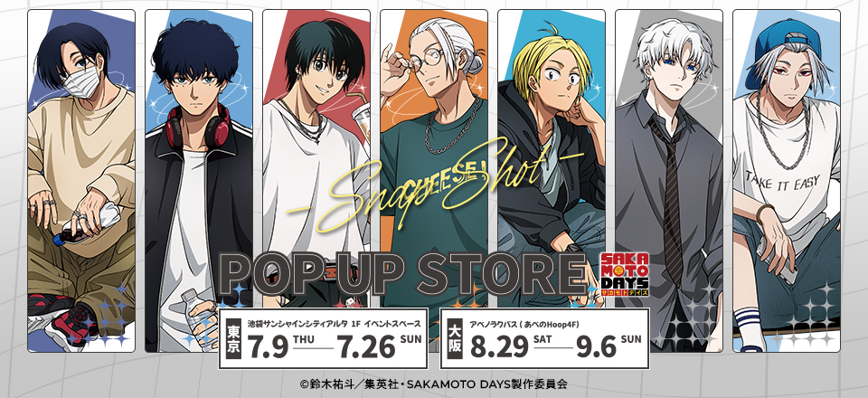 SAKAMOTO DAYS POP UP STORE ～SNAPSHOT～ | トムスショップ