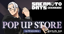 【SAKAMOTO DAYS】 POP UP STORE in WALLMA | トムスショップ